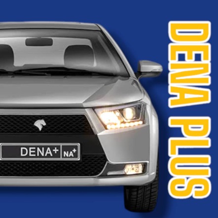 لوازم دنا پلاس